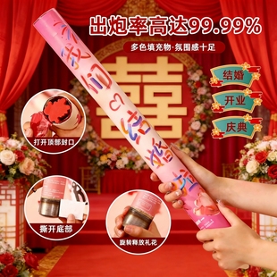 结婚礼炮手持彩带礼宾花瓣道具庆典玫瑰礼花筒开业庆典鞭炮礼泡弹