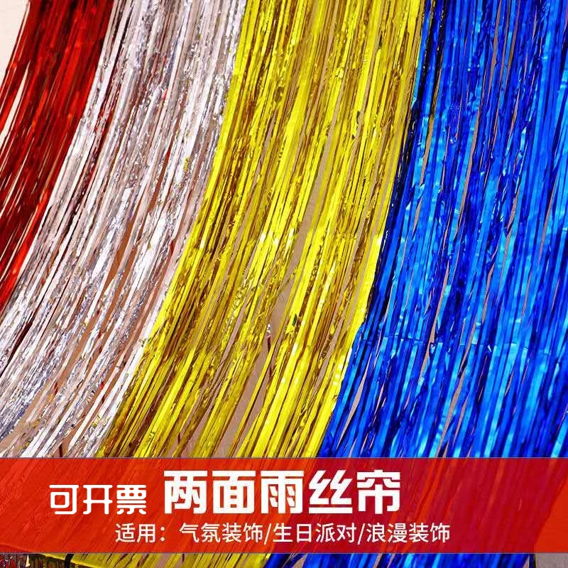 背景墙雨丝帘颜色多规格齐全喜庆