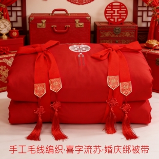 置办嫁妆婚庆捆绑被子的红带子红毛线编织红绳子彩条喜事包装扎带