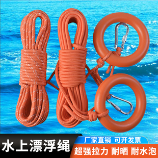 8mm水上漂浮救生绳浮潜安全绳家用水面救援绳子游泳救生圈浮索