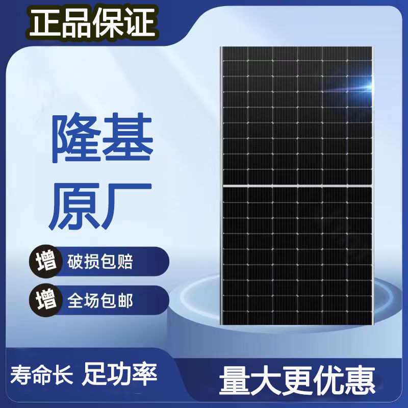 【清仓特价】正品隆基天合晶科晶澳太阳能发电板光伏组件家船用