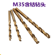 M35含钴钻头直柄麻花钻不锈钢用钻头专用不锈钢钻头1.0-3MM