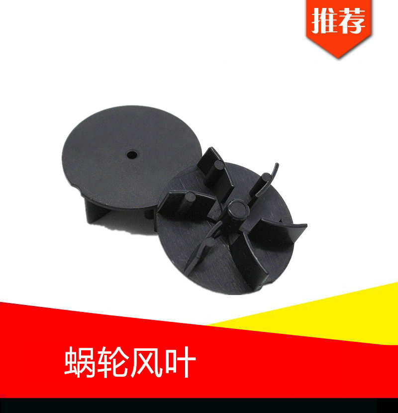 涡轮风叶小轮桨涡扇涡轮涡桨手工diy自制模型玩具船桨手工配件