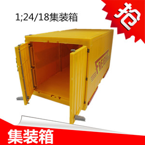 鹏工模型 1:24集装箱1:18集装箱货箱卡车货箱模型改装集装箱