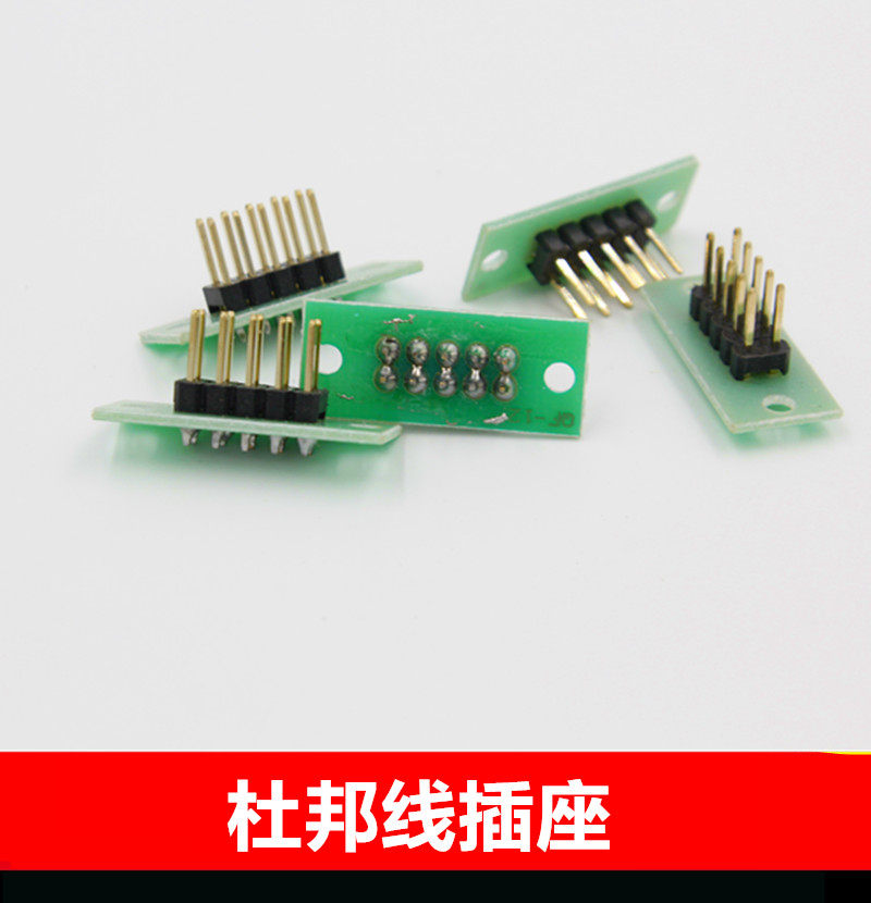 25105p并联杜邦插座电子配件中心矩2.54 杜邦线插头插座