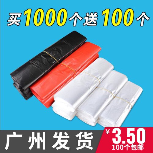 白色塑料袋大小号食品马甲背心红