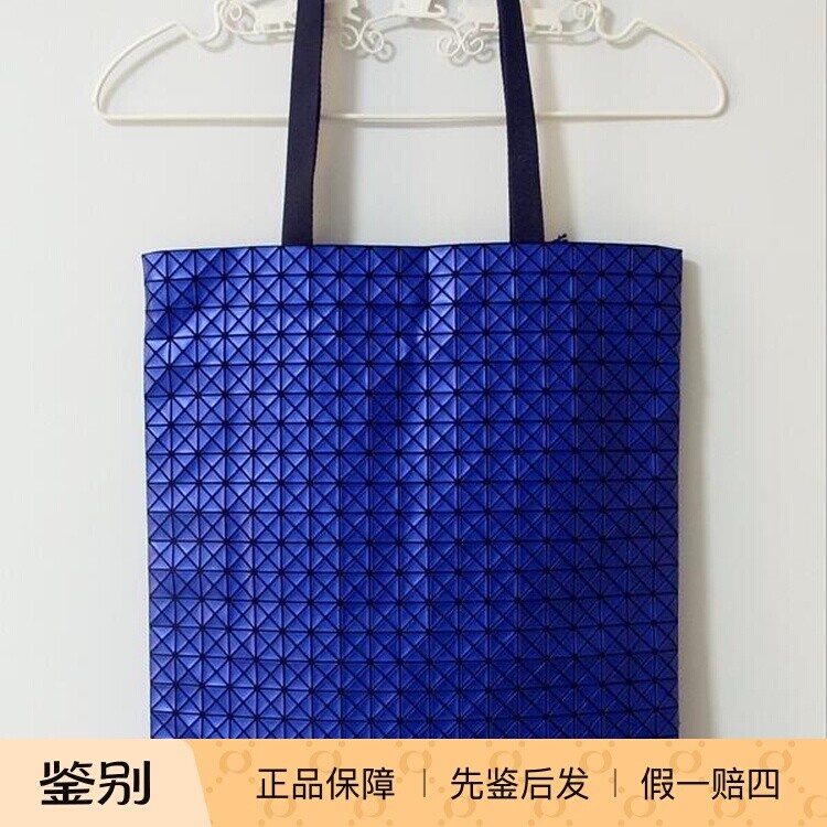 北京现货 日本三宅一生BAOBAO磨砂小格男士中性单肩书包