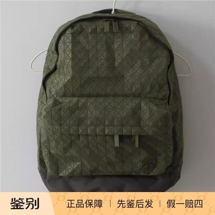 日本三宅一生ISSEY MIYAKE菱格双肩包男女款背包 北京现货