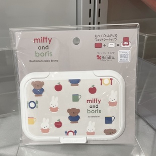 在途 苹果喜欢 miffy boris米菲鲍里斯 湿巾盖 and 日本代购