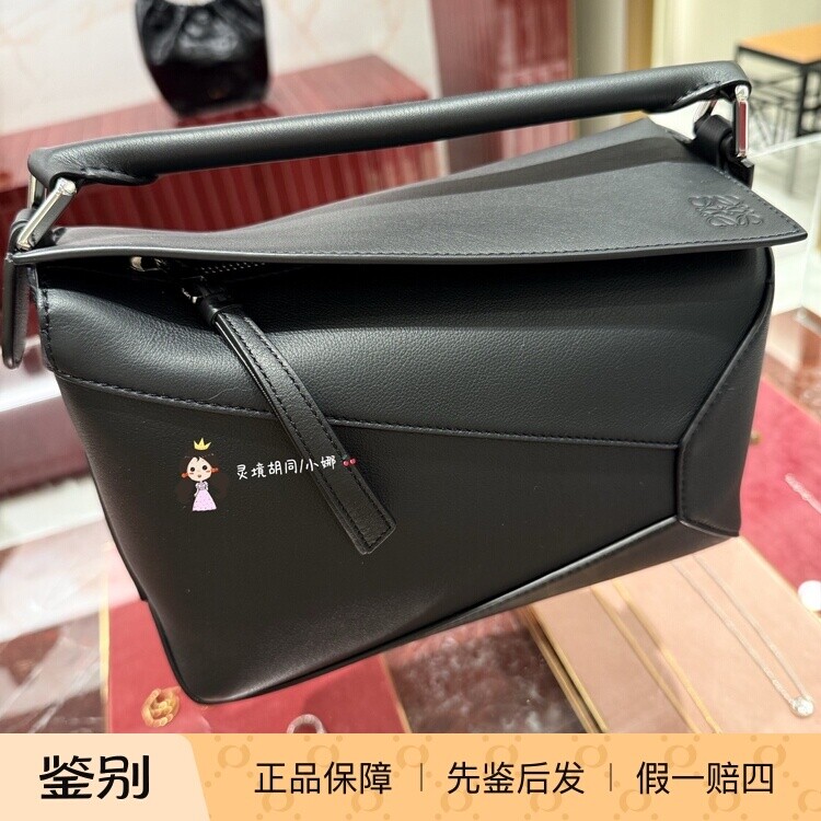 日本购直邮 loewe罗意威 新款经典款 puzzle手提斜跨包 中号