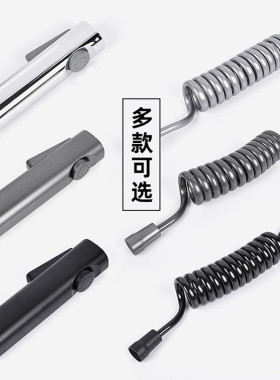 马桶淋浴冲洗水枪头卫生间高压喷枪灰黑色妇洗器厕所增压喷头水管