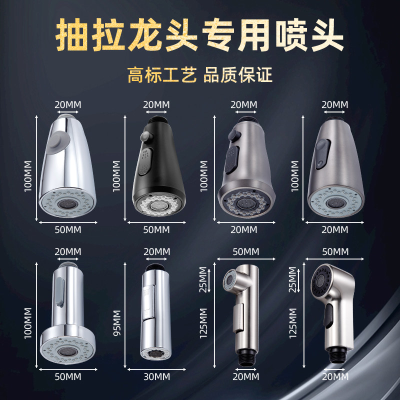 厨房水龙头抽拉防溅出水头