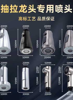 厨房水龙头抽拉软管出水头替换头配件出水头水嘴防溅头抽拉伸缩头