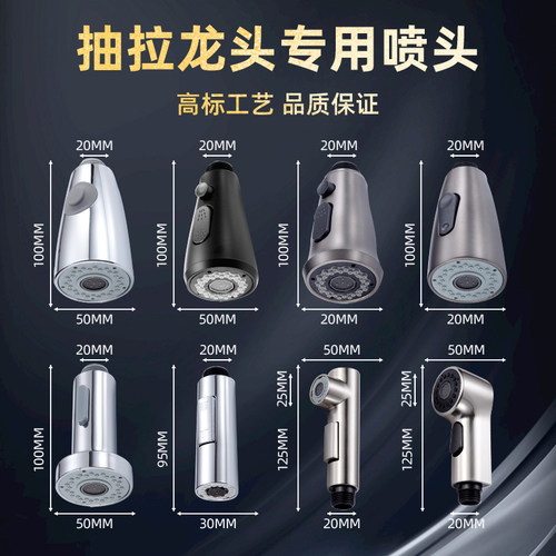 厨房水龙头抽拉防溅出水头