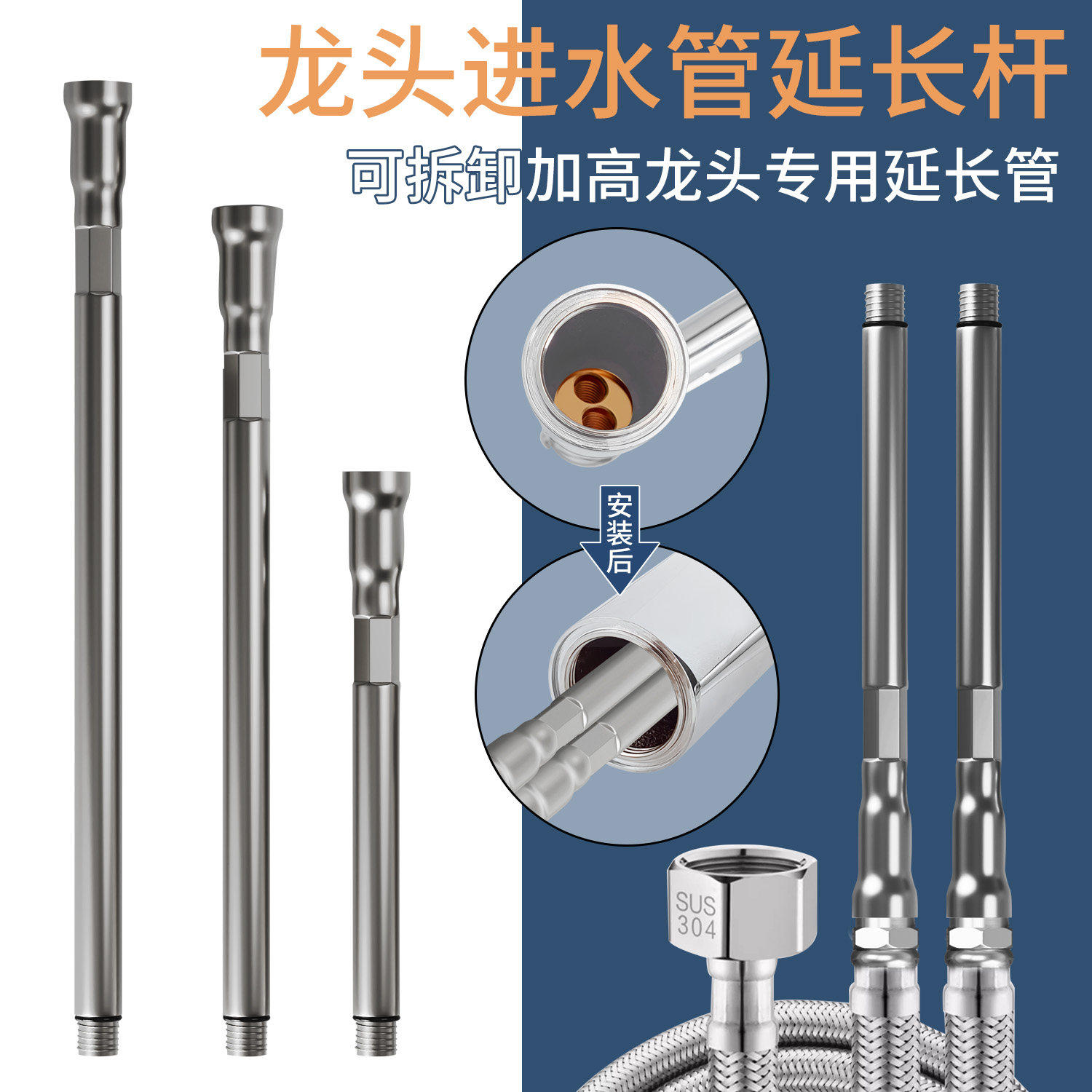 水龙头进水管延长杆接头进水软管加长加冷热水管连接杆洗脸盆面盆