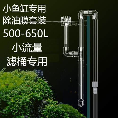 外置过滤桶小流量水泵除油膜