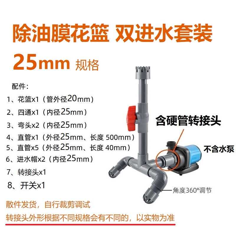 灰色松宝内置鱼缸侧吸水泵改面吸除油膜器花篮进水口浮子底部过滤