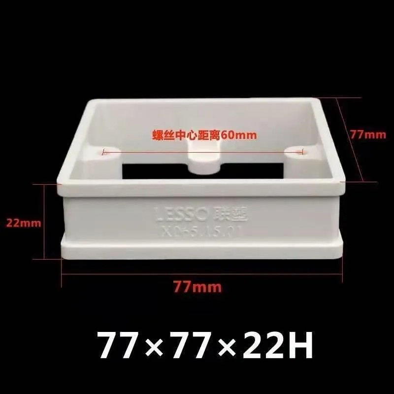整箱 联塑PVC暗装单盒转明装开关盒转换框77 77 22高无底加深底盒