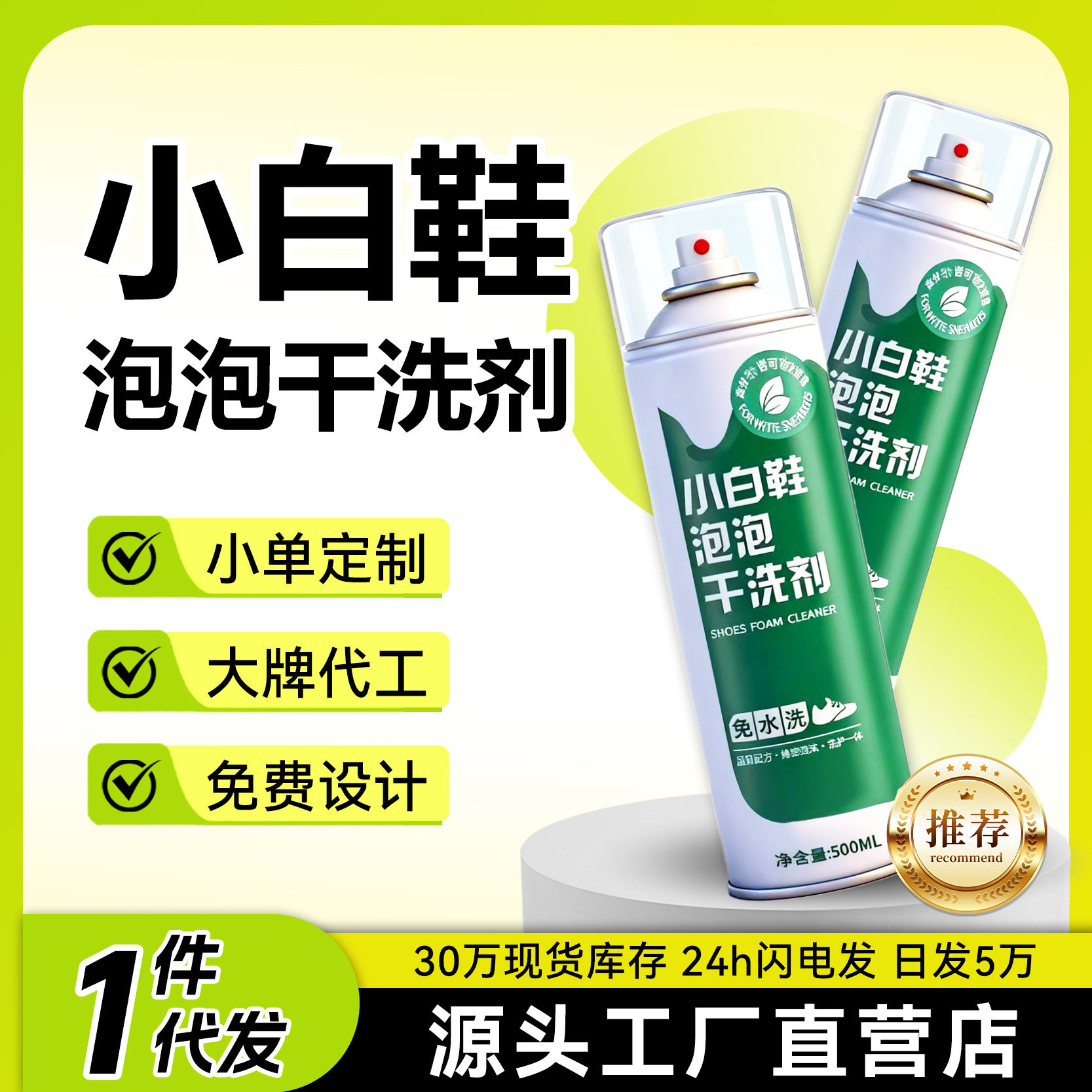 小白鞋清洁剂去污去黄增白洗鞋专用神器泡沫清洗网面刷一擦免洗擦