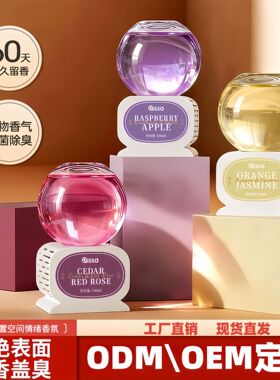 倒置香薰去异味厕所卫生间除臭