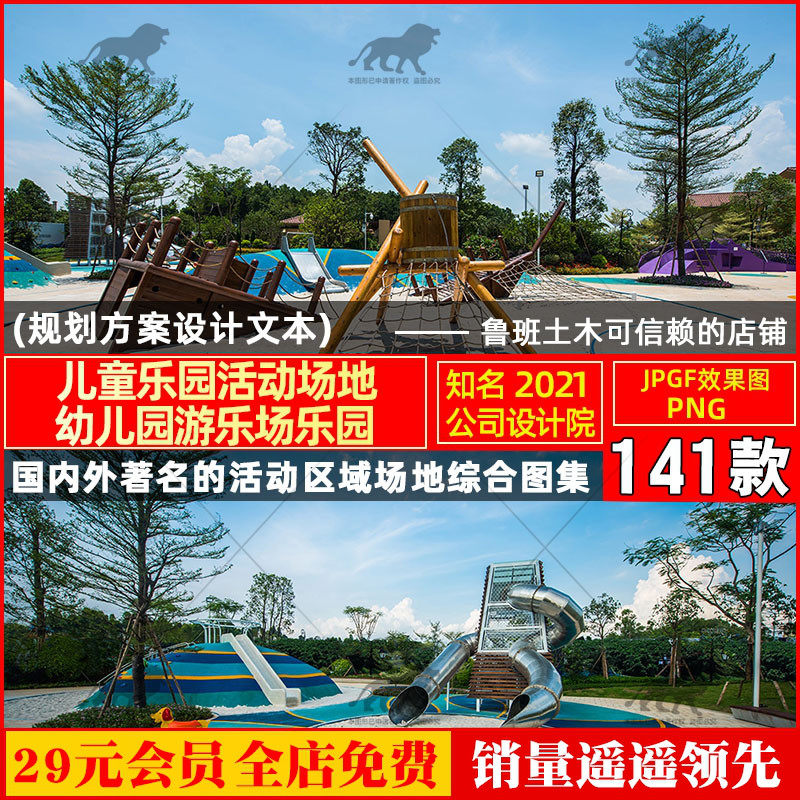 示范区儿童公园体验区乐园游乐场活动区场地张唐景观设计效果图集