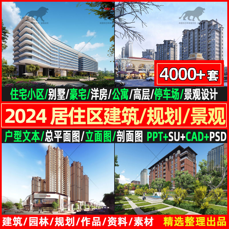 居住区规划区案例景观设计住宅su模型小区文本建筑学cad平面图库 商务/设计服务 样图/效果图销售 原图主图