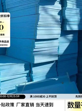 成都xps挤塑板阻燃内外墙保温屋顶隔热板地垫宝地暖板