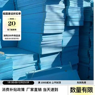 成都xps挤塑板阻燃内外墙保温屋顶隔热板地垫宝地暖板