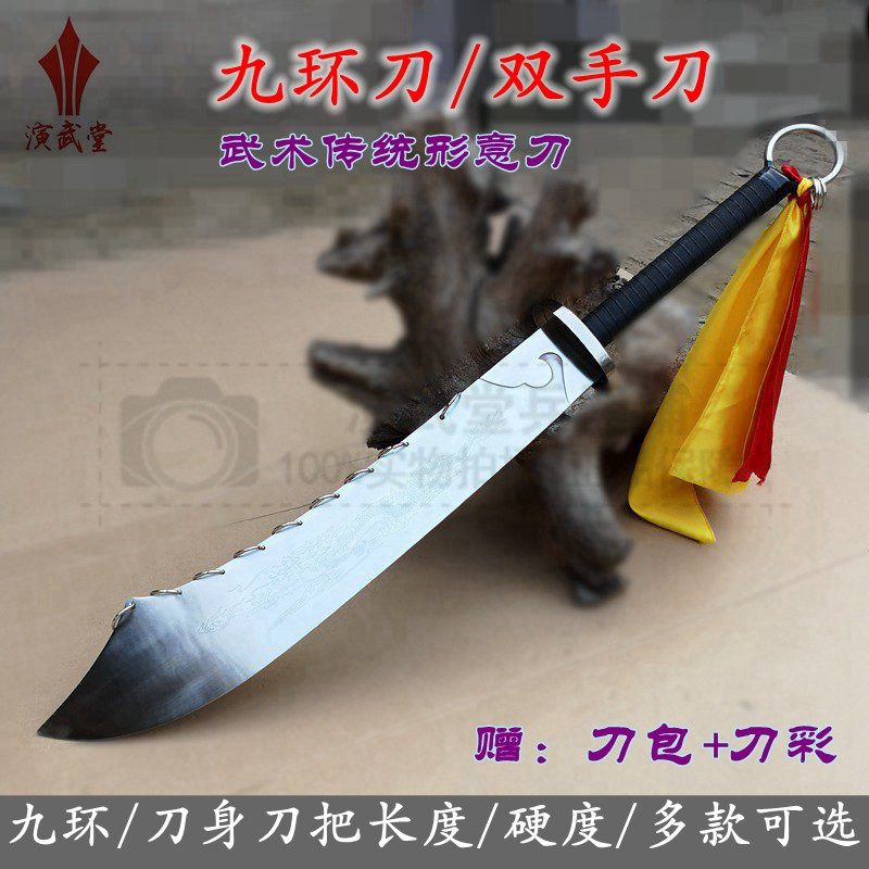 不锈钢形意九环刀短柄双手带朴刀红军大刀硬刀武术表演刀未开刃