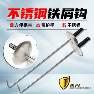 不锈钢钩子弧形护手清理金属钩铁屑钩机床镟轮加长清理钩机床铁钩