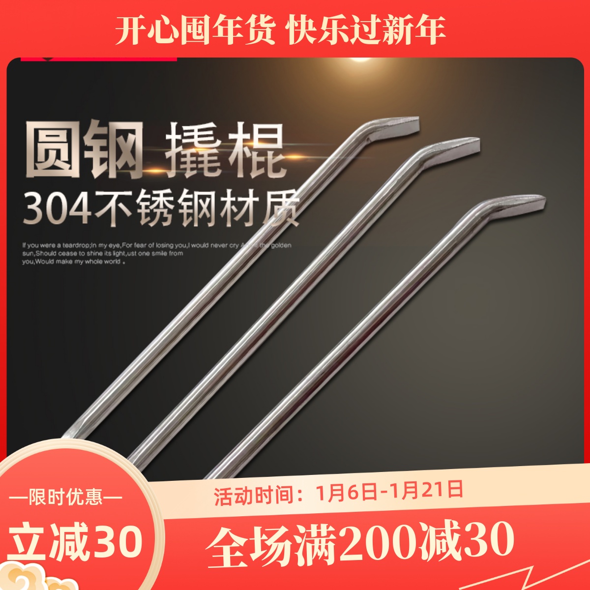 不锈钢撬棍 500mm撬棒 撬杠 撬棒撬棍 撬棍 圆撬棍 防磁防腐蚀