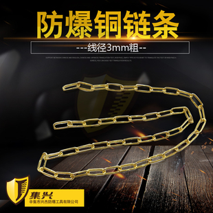 防爆链条直径3mm铜实心铜链条纯黄铜编链环链子链条灯饰DIY餐吊灯