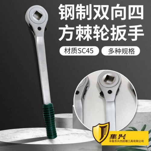集兴牌公制方孔省力工具棘轮