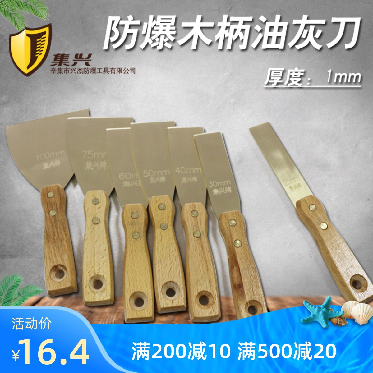 黄铜油灰刀木柄1mm/0.8mm厚铜泥子刀/防爆刮刀黄铜铲刀模具除胶刀_虎窝淘