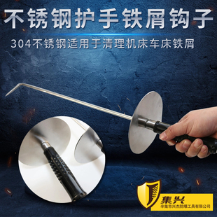 不锈钢钩子清理金属钩铁屑钩机床镟轮带护手加长清理钩机床铁钩