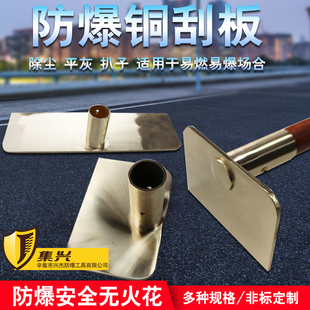 防爆铜耙子无火花铜制无齿耙子铜合金除尘平灰器铜扒子半月刮板