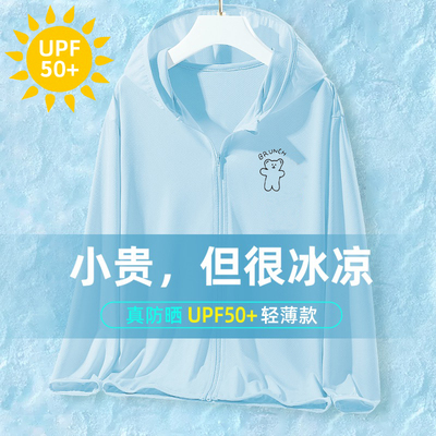 儿童防晒衣薄款透气预防紫外线