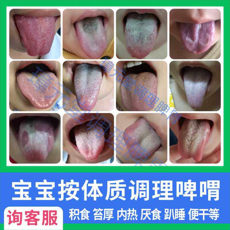 宝宝调理脾胃消食化食积内热儿童口臭磨牙趴睡挑食地图舌保健药贴,婴童洗护,宝宝贴,淘宝优惠券,粉丝福利购,淘宝优惠卷
