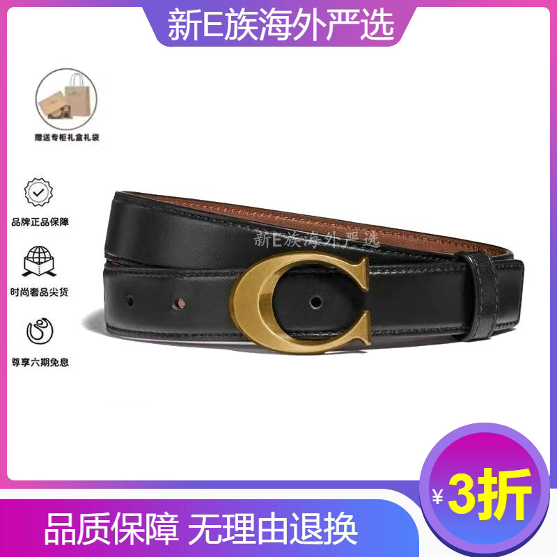 【礼盒套装】代购蔻驰皮带女适用于女士真皮休闲腰带小C扣提货券