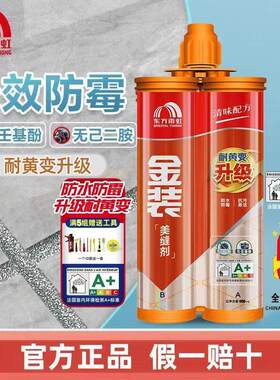 雨虹美缝剂防水防霉真瓷胶勾缝剂