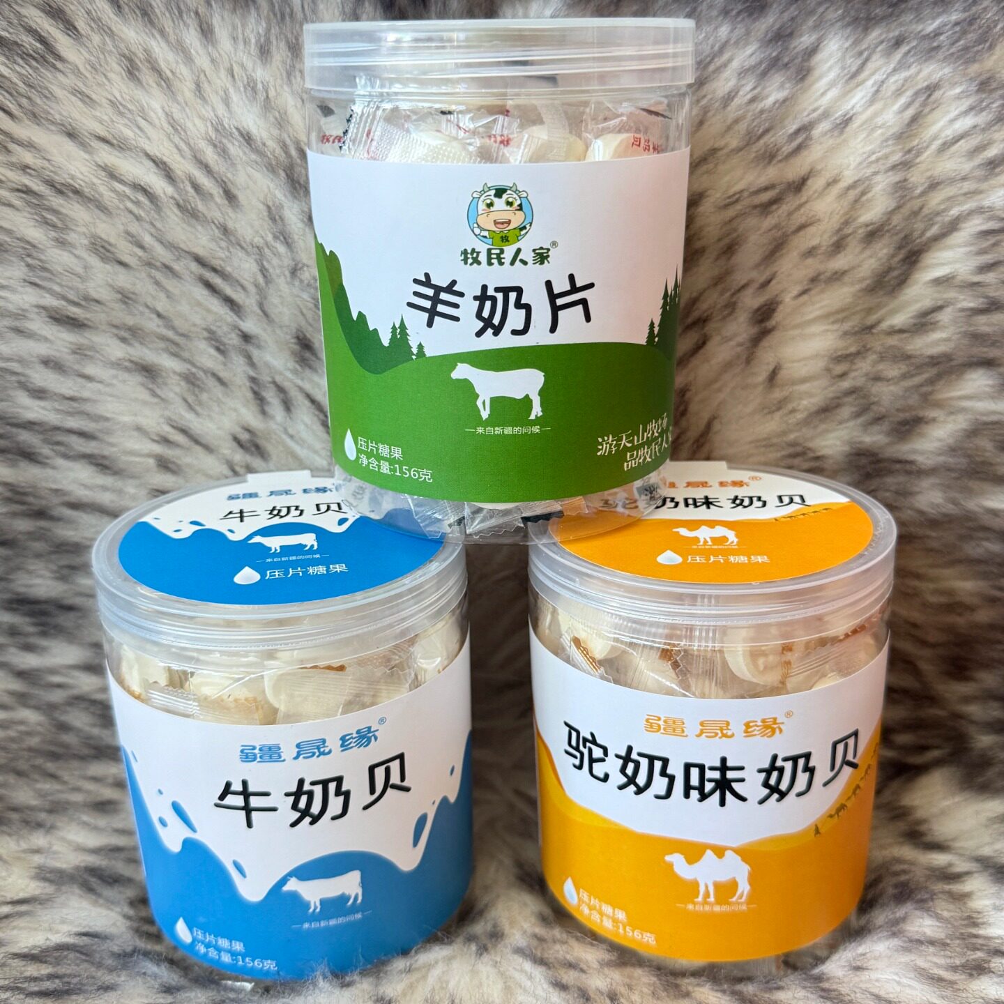 新疆牧民人家牛奶贝羊奶片驼奶片