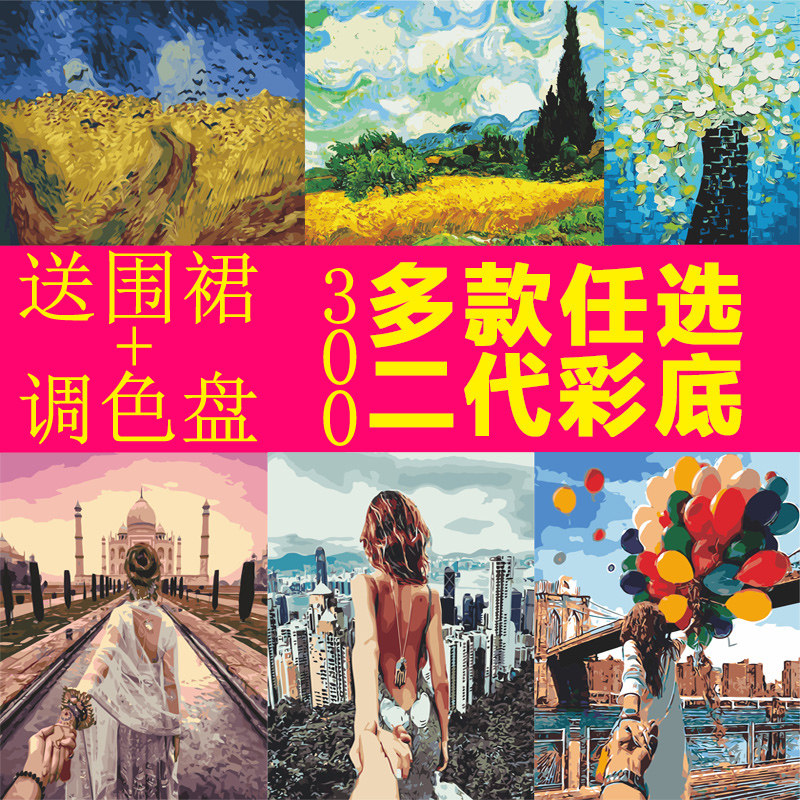 diy风景花卉人物数码星空填色画