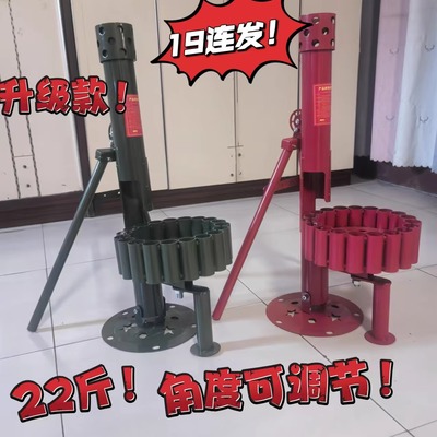 二踢脚神器连发支架二脚踢发射器迫击炮工具礼炮自动旋转放炮神器