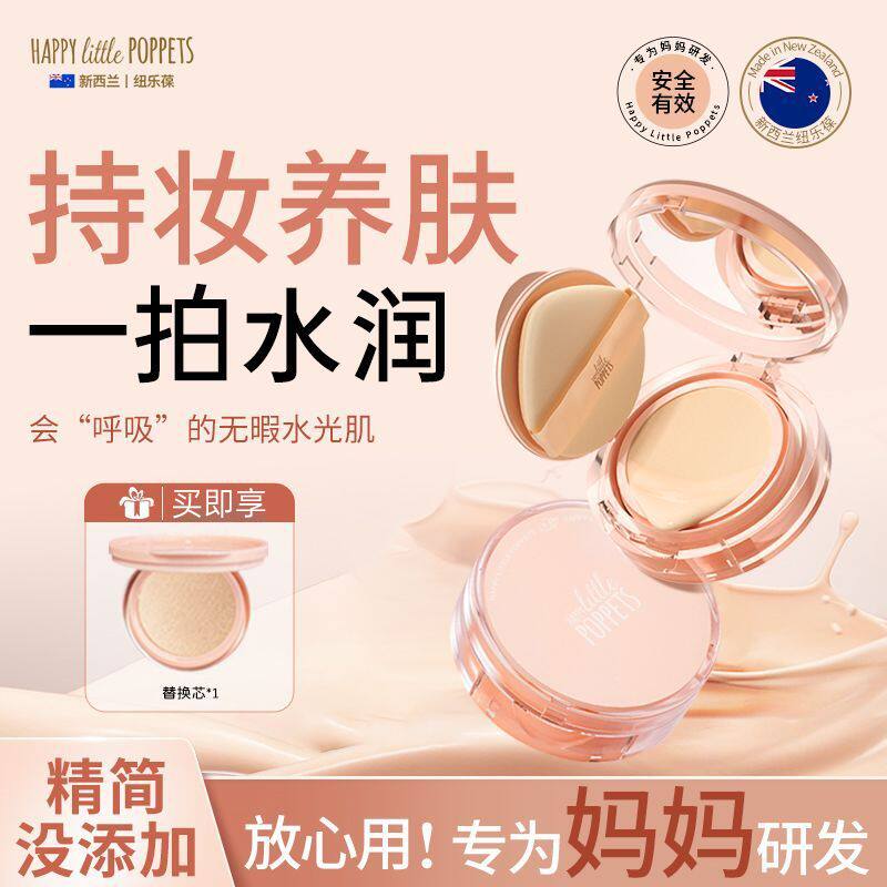 纽乐葆养肤气垫持妆不易变色bb霜隐形遮瑕麦卢卡水乳套装妊娠油正