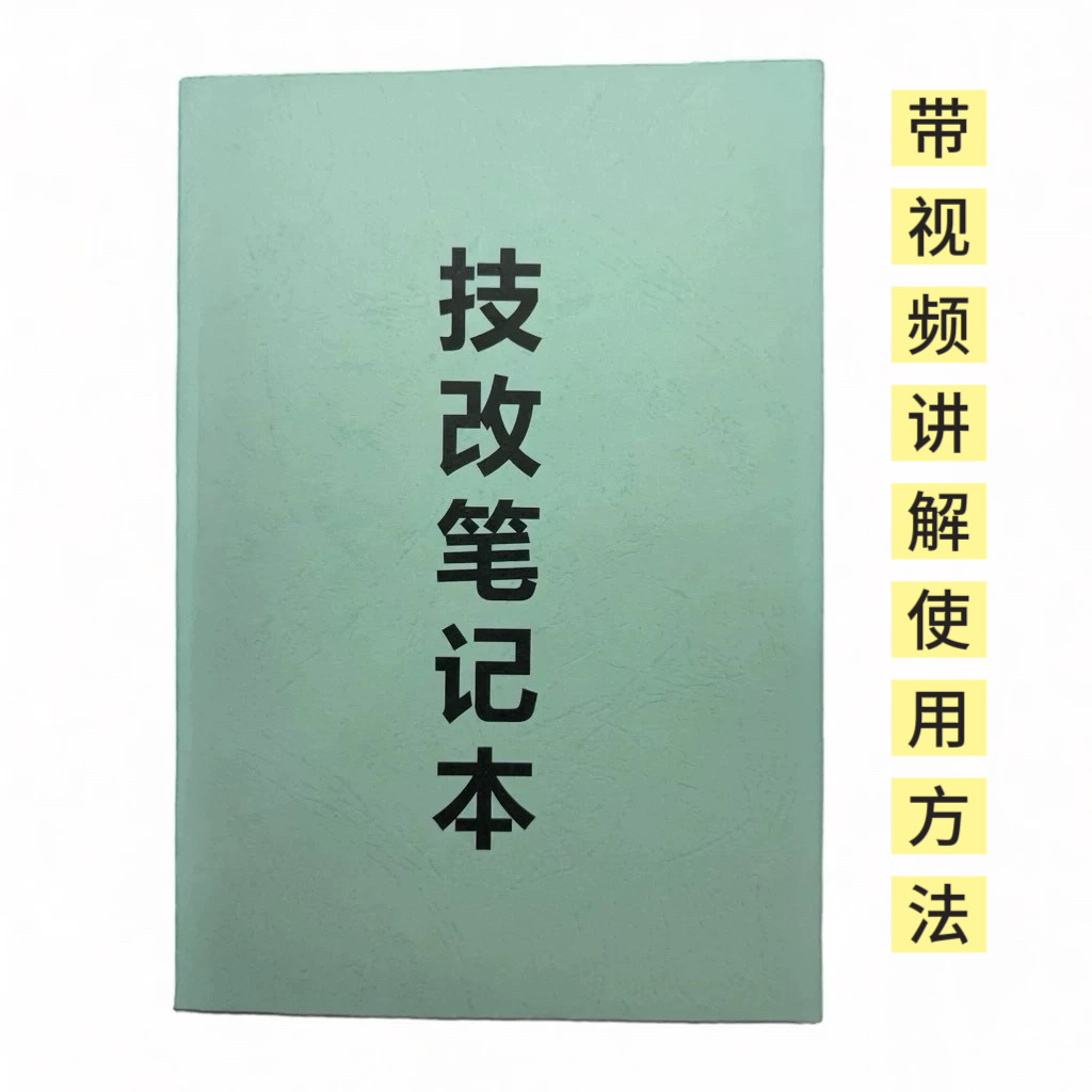 液晶屏维修技改笔记本