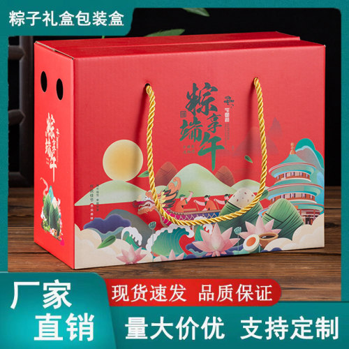 新款端午粽子包装盒礼品盒端午粽子包装礼盒端午节粽子礼盒空盒子