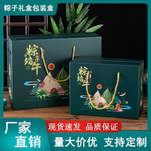 端午节粽子礼盒空盒子2026礼品盒土特产礼盒空盒高档酒店公司空盒