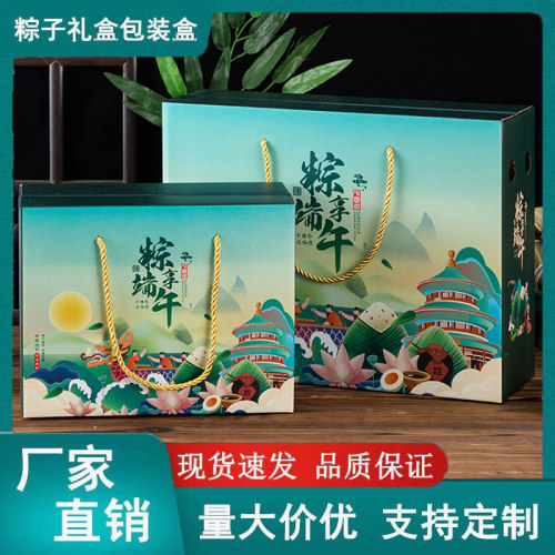 2025新款粽子包装礼品盒端午节创意粽子手提礼盒商务酒店送礼包装