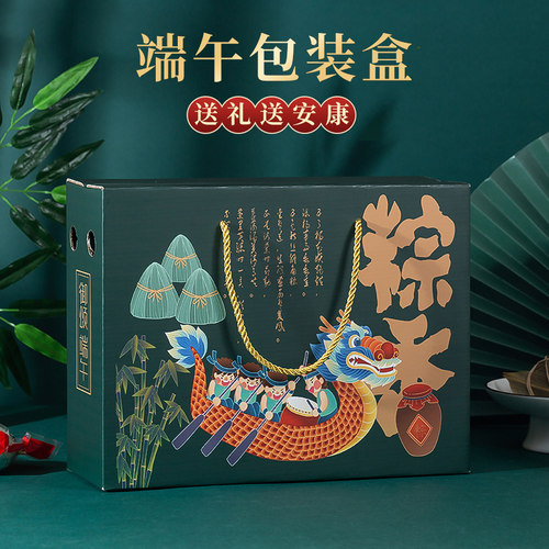 端午礼盒包装批发定制创意粽子