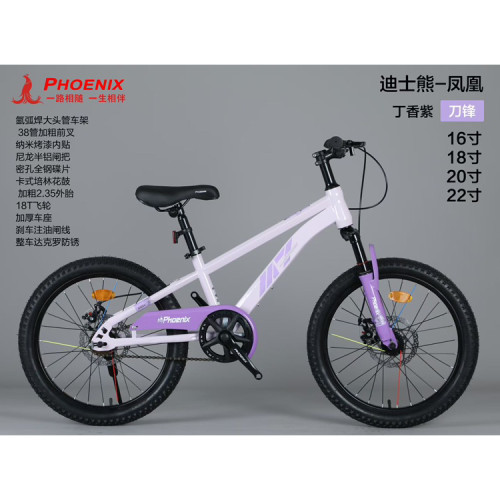 凤凰6-8-10-15岁中大童男女孩16寸18寸20寸22寸单速山地碟刹